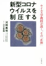 河合香織の検索結果 ブックオフオンライン