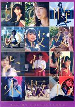 ALL MV COLLECTION2~あの時の彼女たち~(4Blu-ray Disc)