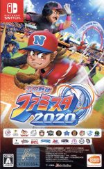 プロ野球 ファミスタ 2020