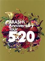 ARASHI Anniversary Tour 5×20(初回生産限定版)(LIVEフォトブックレット(72P)付)