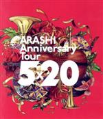 ARASHI Anniversary Tour 5×20(通常版)(Blu-ray Disc)