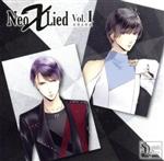 ツキプロ・ツキウタ。シリーズ:SQ「Neo X Lied」vol.1 志季&壱星