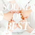 SOUND OF BEST