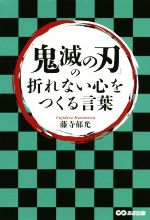 名言 格言集 本 書籍 ブックオフオンライン