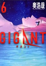 GIGANT -(6)