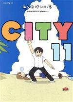ｃｉｔｙ １１ 中古漫画 まんが コミック あらゐけいいち 著者 ブックオフオンライン
