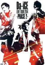 Da-iCE LIVE TOUR 2014 -PHASE 2-