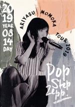 有安杏果 Pop Step Zepp Tour 2019(Blu-ray Disc)
