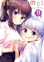NEW GAME! -(11)