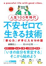 佐々木正悟の検索結果 ブックオフオンライン