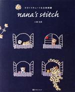 nana’s stitch 小さくてキュートな立体刺繍