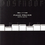 Piano Prayer(SHM-CD)