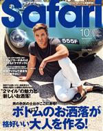 Safari -(月刊誌)(2020年10月号)