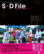 S★D File~Deluxe Edition~ SUPER★DRAGON ARTIST BOOK-