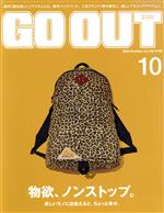 GO OUT -(月刊誌)(10 2020 October vol132)