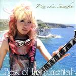 Best of Instrumental