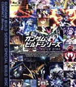 ガンダムビルドシリーズ スペシャルビルドディスク COMPACT Blu-ray(Blu-ray Disc)