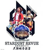 STARDUST REVUE 楽園音楽祭 2019 大阪城音楽堂(Blu-ray Disc)