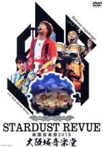 STARDUST REVUE 楽園音楽祭 2019 大阪城音楽堂