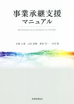 山田浩一の検索結果 ブックオフオンライン