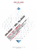 せんだいデザインリーグ SDL:Re-2020 Official Book