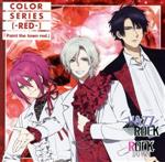 ツキプロ・ツキウタ。シリーズ:「VAZZROCK」COLORシリーズ [-RED-]「Paint the town red」