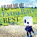 浅岡雄也 Extra Rare Best