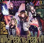 D4DJ:最頂点Peaky&Peaky!!(通常盤)
