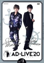 「AD-LIVE 2020」 第1巻(森久保祥太郎×八代拓)