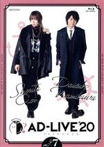 「AD-LIVE 2020」 第7巻(蒼井翔太×浪川大輔)(Blu-ray Disc)