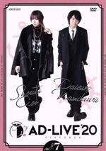 「AD-LIVE 2020」 第7巻(蒼井翔太×浪川大輔)