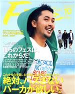 FINE -(月刊誌)(2020年10月号)