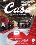 Casa BRUTUS -(月刊誌)(vol.246 2020年10月号)