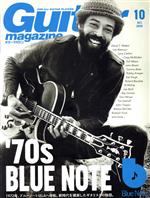 Guitar magazine -(月刊誌)(2020年10月号)