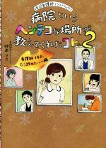 テコの検索結果 ブックオフオンライン