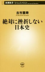 古市憲寿の検索結果 ブックオフオンライン