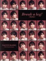 Break a leg! -luna-(初回生産限定盤)(2CD)(三方背ケース、CD1枚、2021年カレンダー付)