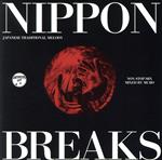 NIPPON BREAKS(NON STOP-MIX)