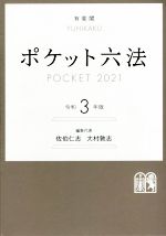 法律 本 書籍 ブックオフオンライン