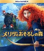 メリダとおそろしの森 MovieNEX ブルーレイ+DVDセット(期間限定版)(Blu-ray Disc)(アウターケース付)