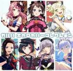 BanG Dream!:ガルパ ボカロカバーコレクション(生産限定盤)(Blu-ray Disc付)