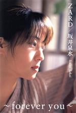 ZARD 坂井泉水 ~forever you~