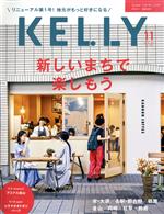 KELLY -(月刊誌)(11 2020 NOV No.398)