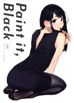 Paint it, Black よむ画集 -(GRAPHICTION BOOKS)