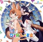 『けものフレンズ3』キャラクターソングアルバム「MIRACLE DIALIES」(通常盤)