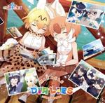 『けものフレンズ3』キャラクターソングアルバム「MIRACLE DIALIES」(初回限定盤B)(特典CD1枚付)