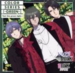 ツキプロ・ツキウタ。シリーズ:「VAZZROCK」COLORシリーズ [-GREEN-]「Get the green light」