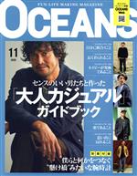 OCEANS -(月刊誌)(2020年11月号)