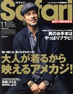 Safari -(月刊誌)(2020年11月号)