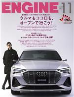 ENGINE -(月刊誌)(No.240 2020年11月号)